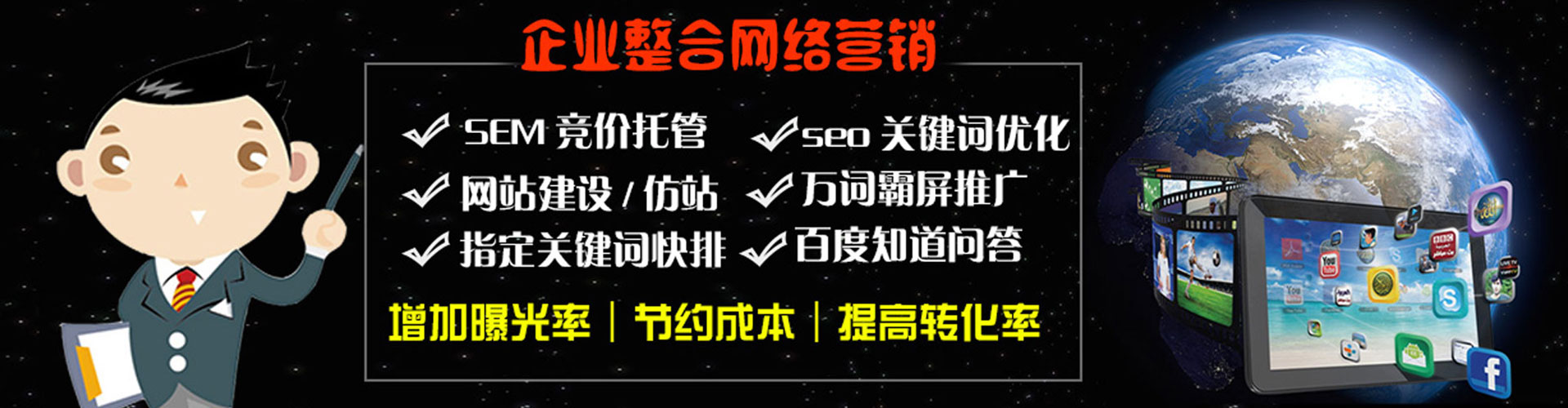 嵊泗百度优化推广